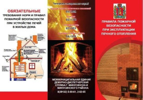 Пожарная Безопасность Пожарная Безопасность.