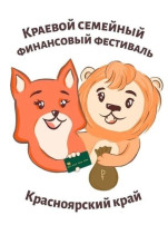 Краевой Семейный Финансовый💰фестиваль.С 7-13 октября в нашем регионе пройдёт Краевой Семейный 💰фестиваль🧾 Краевой Семейный Финансовый💰фестиваль.С 7-13 октября в нашем регионе пройдёт Краевой Семейный 💰фестиваль🧾.