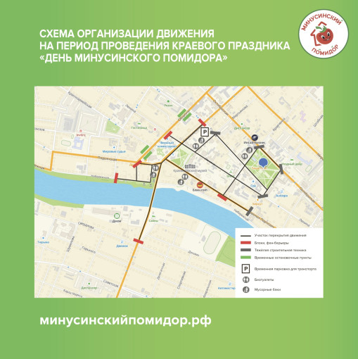 "День помидора" "День помидора".
